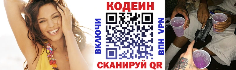 Codein Purple Drank  что такое наркотик  Нытва 