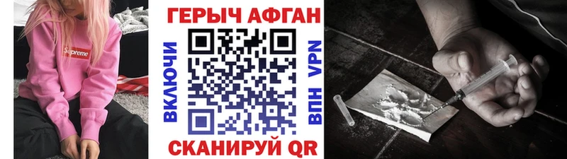 Героин хмурый  Нытва 