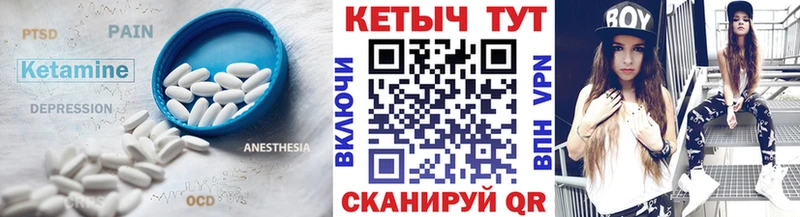 КЕТАМИН VHQ  Нытва 
